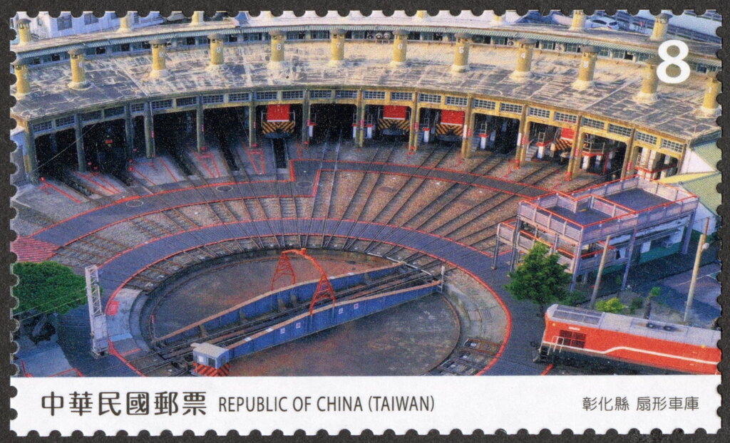 Changhua Railway Depot