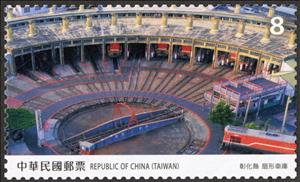 Stamp, Changhua Railway Depot, Taiwan (Republic of China),  , Railways