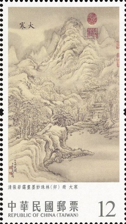 Twenty-Four Solar Terms Paintings : Winter