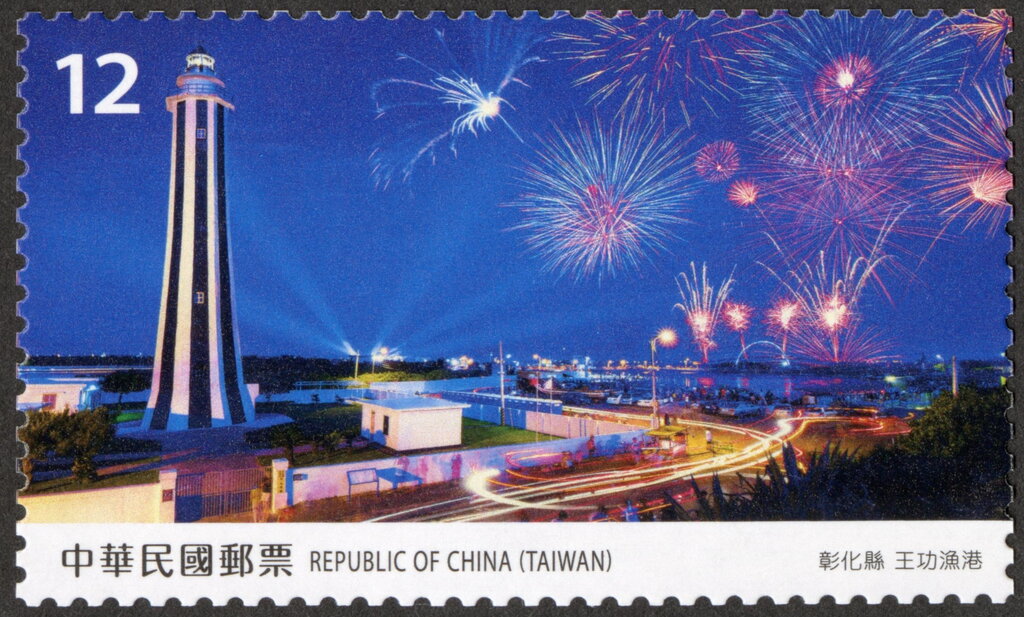 Wanggong Fishing Port