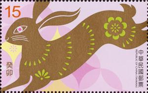 Stamp, Year of the Rabbit 2023, Taiwan (Republic of China),  , Animals (Fauna), Chinese New Year, Chinese Zodiac, Mammals, Rabbits, Stylized Animals, Zodiac