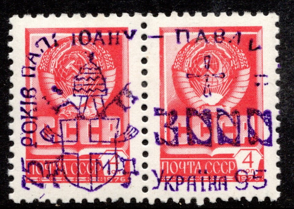 Papal Coat of Arms Overprint