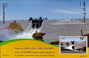 Souvenir Sheet, Afghanistna - India Friendship Dam, Afghanistan,  , Anniversaries and Jubilees, Dams, Diplomacy, Flags
