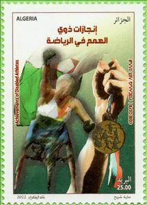 Stamp, Sport for Special Needs Athletes, Algeria,  , Disabled, Medals and Marks of Honour, Sports