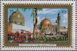 Al-Hadi Mosque, Samarra, Iraq