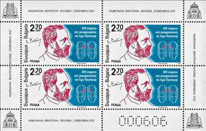 Mini Sheet, Louis Pasteur, Biologist, Birth Bicentenary, Bulgaria,  , Biologists, Famous People