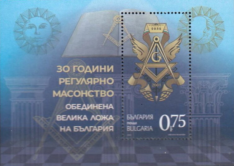 United Grand Lodge of Bulgaria, 30 Years