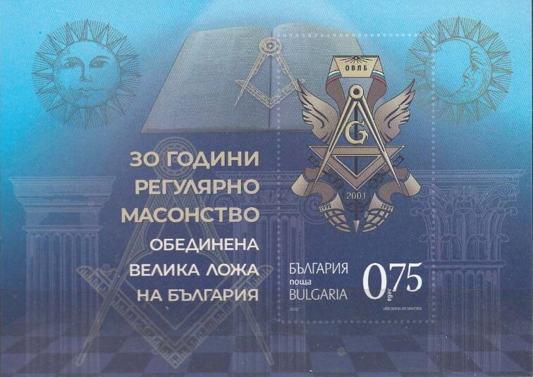 United Grand Lodge of Bulgaria, 30 Years