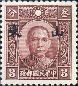 Stamp, Sun Yat-sen, China, Japanese Occupation of Shantung,  , Famous People, Freedom Fighters, Heads of State, Men, Physicians, Politicians, Revolutionaries, Государственный деятель