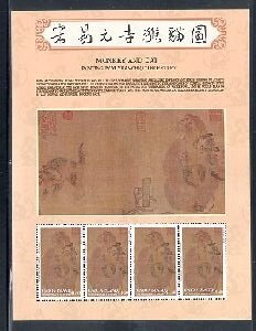 Mini Sheet, Year of the Monkey, Grenadines of St. Vincent, Union Island,  , Animals (Fauna), Chinese New Year, Chinese Zodiac, Monkeys, Paintings