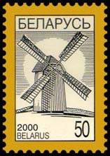 Stamp, Definitive stamp Windmill, Belarus,  