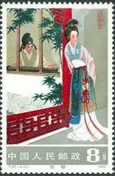 Stamp, Chinese Opera, China, People's Republic,  