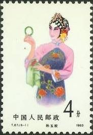 Peking Opera