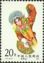 Stamp, Peking Opera, China, People's Republic,  