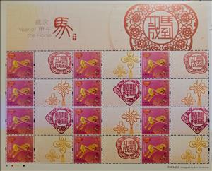 Full Pane, Year of the Horse 2014, Hong Kong,  , Animals (Fauna), Chinese New Year, Chinese Zodiac, Horses, Mammals, New Year, Stylized Animals, Zodiac