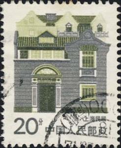 Stamp, Shanghai, China, People's Republic,  