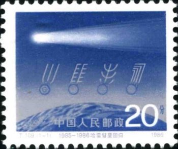 Halley Comet