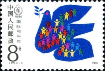 Stamp, Year of freedom, China, People's Republic,  