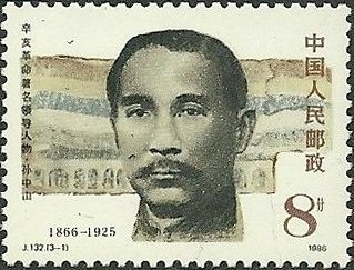 Sun Yatsen (1866-1925)