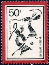 Stamp, Sports in old China, China, People's Republic,  , Sport
