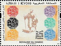 Stamp, Makhzan Seals From Rabat and Courier, Morocco,  , Postal History, Seals (Emblems)