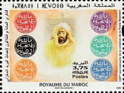 Stamp, Makhzan Seals From Tangier and Sultan Hassan I, Morocco,  , Postal History, Seals (Emblems)