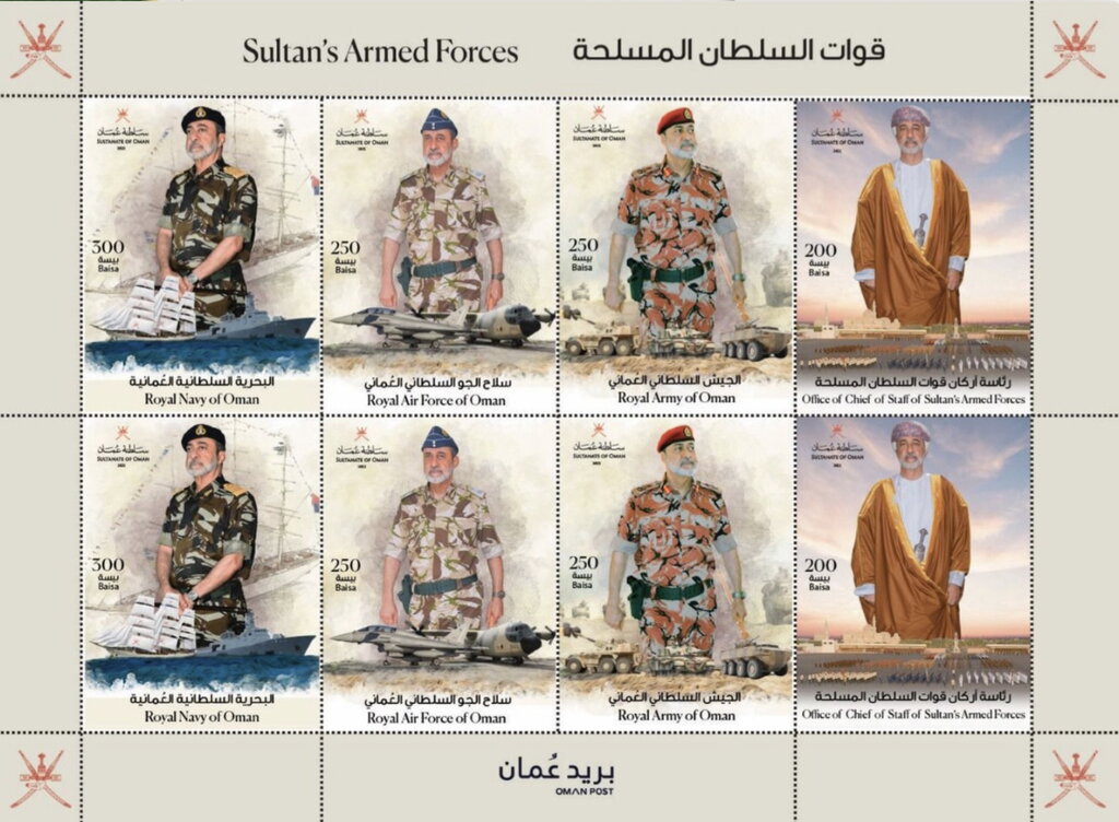 Armed Forces of Oman