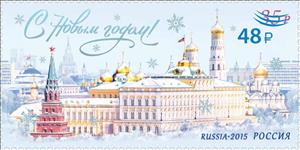 Stamp, New Year Stamp of 2015 Surcharged, Russia,  , New Year, Townscapes / City Views