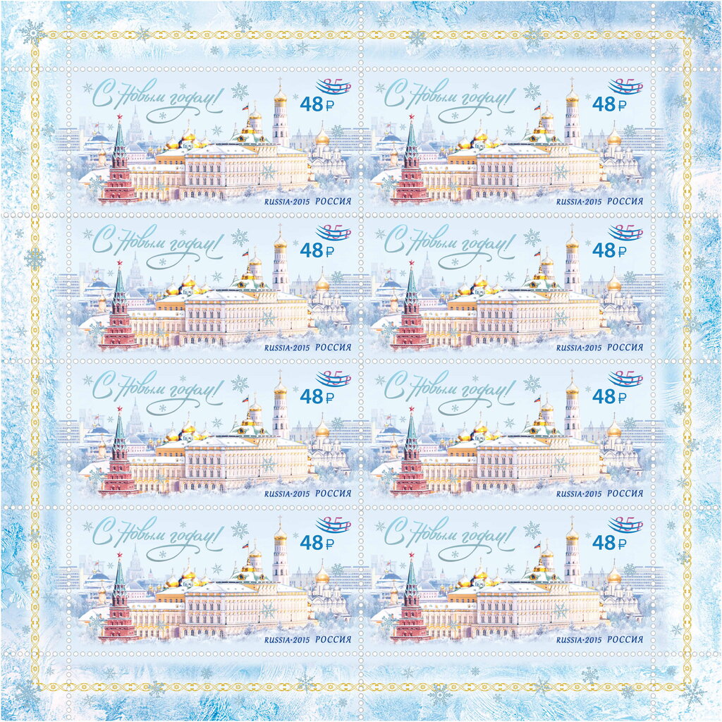New Year Stamp of 2015 Surcharged