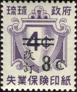 Stamp, Shield, Ryukyu Islands,  
