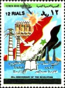 Stamp, 26th Anniversary of the Revolution, Yemen,  , Anniversaries and Jubilees, Flags