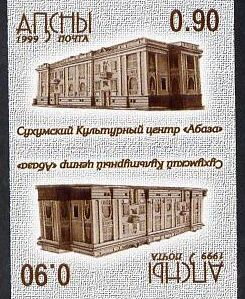 Cultural Center Abaza