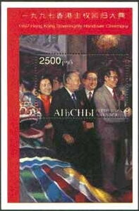 1997 Hong Kong Sovereignty Handover Ceremony
