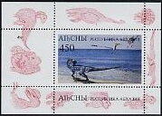 Souvenir Sheet, Dinosaurs, Abkhazia,  , Dinosaurs, Prehistorical Animals