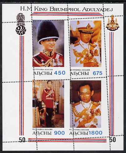 H.M. King Bhumphol, Adulyadej