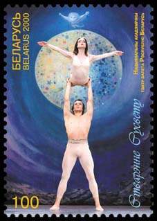Stamp Belarusian Ballet