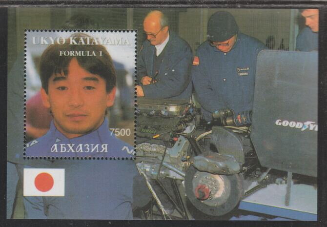 Ukyo Katayama