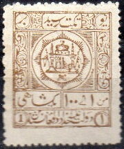 Stamp, National Coat of Arms, Afghanistan,  , Coats of Arms