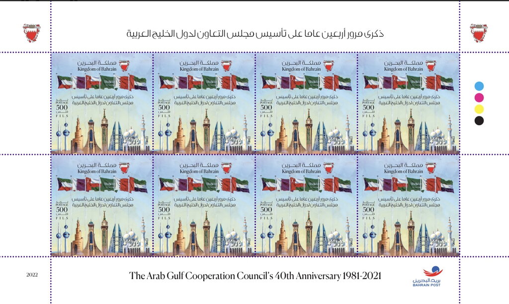 Gulf Cooperation Council, 40 Years