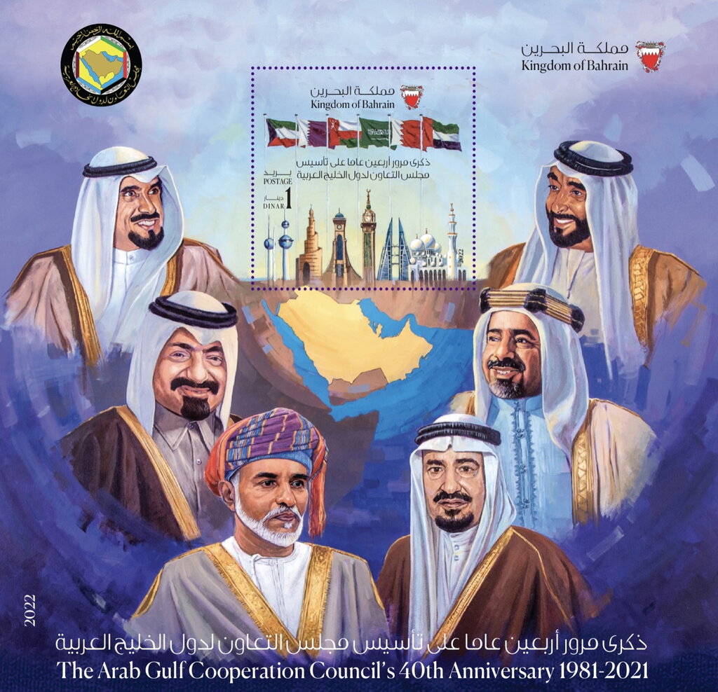 Gulf Cooperation Council, 40 Years