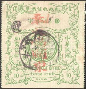 Stamp, Wild Goose Stamp, China,  , Animals (Fauna)