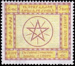 Emblem of the Federal Democratic Republic