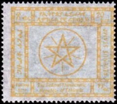 Emblem of the Federal Democratic Republic