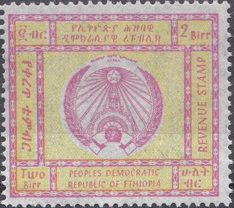 Emblem of the People's Democratic Republic