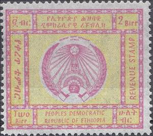 Stamp, Emblem of the People's Democratic Republic, Ethiopia,  , Seals (Emblems)