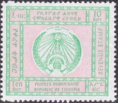 Stamp, Emblem of the People's Democratic Republic, Ethiopia,  , Seals (Emblems)