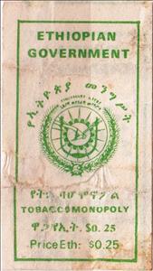 Stamp, Emblem of the Provisional Military Government, Ethiopia,  , Gears, Seals (Emblems), Tobacco Smoking