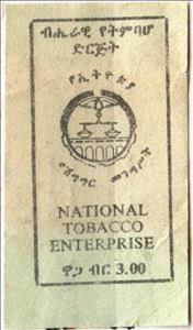 Stamp, Emblem of the Transitional Government, Ethiopia,  , Scales (balance), Seals (Emblems), Tobacco Smoking