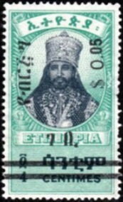 Emperor Haile Selassie I (1892-1975)