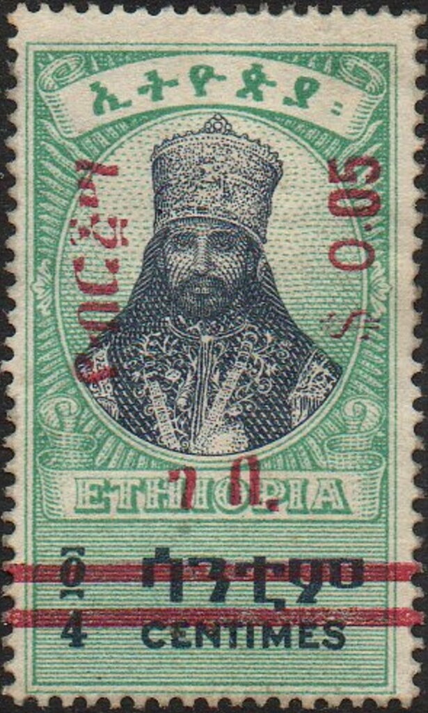 Emperor Haile Selassie I (1892-1975)